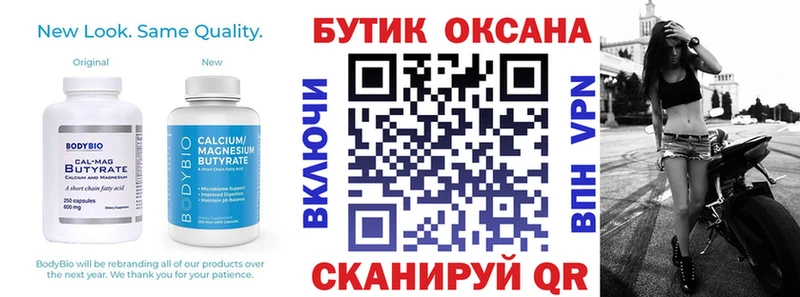 где купить наркоту  Владикавказ  Бутират BDO 