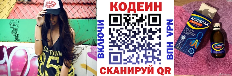 Кодеиновый сироп Lean Purple Drank  Владикавказ 